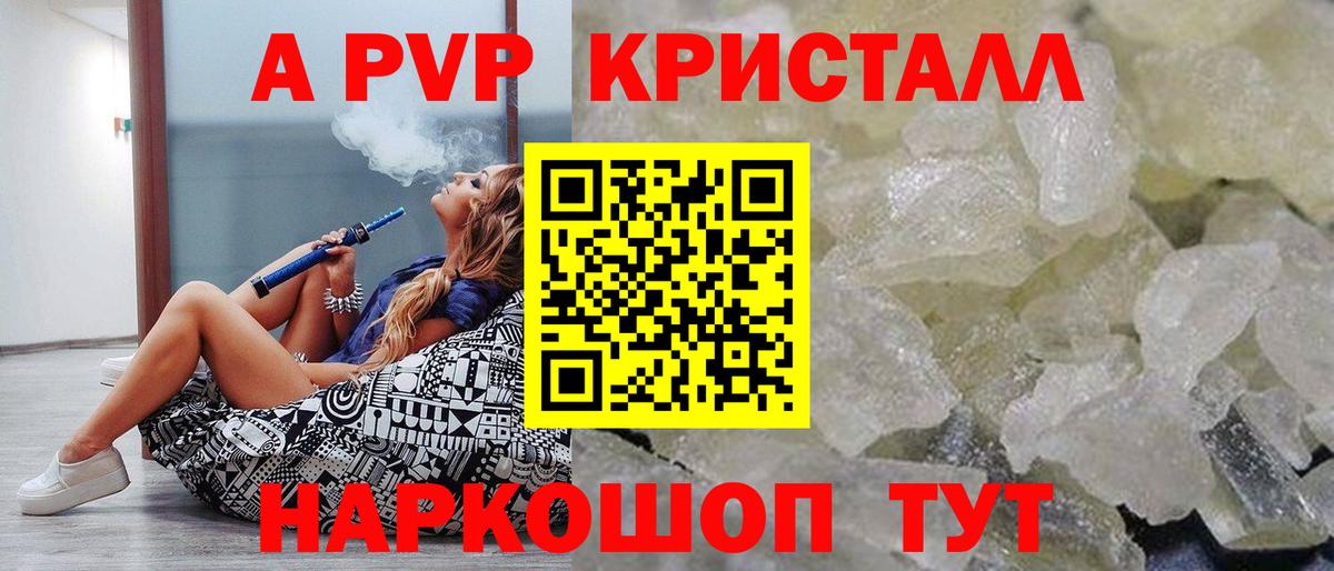 А ПВП СК КРИС  Вход с VPN  Alpha-PVP Соль  Альфа ПВП  Выборг 