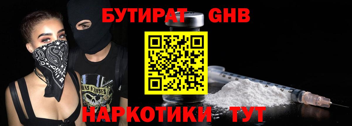 БУТИРАТ буратино  БУТИРАТ  Выборг  Вход с VPN 