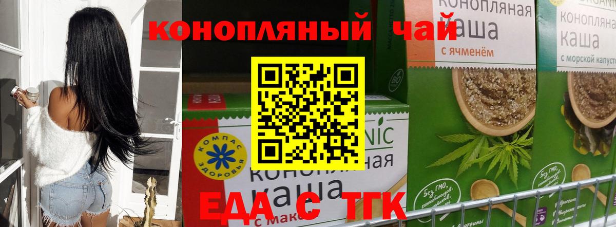 Cannafood конопля  Вход с VPN  Выборг 