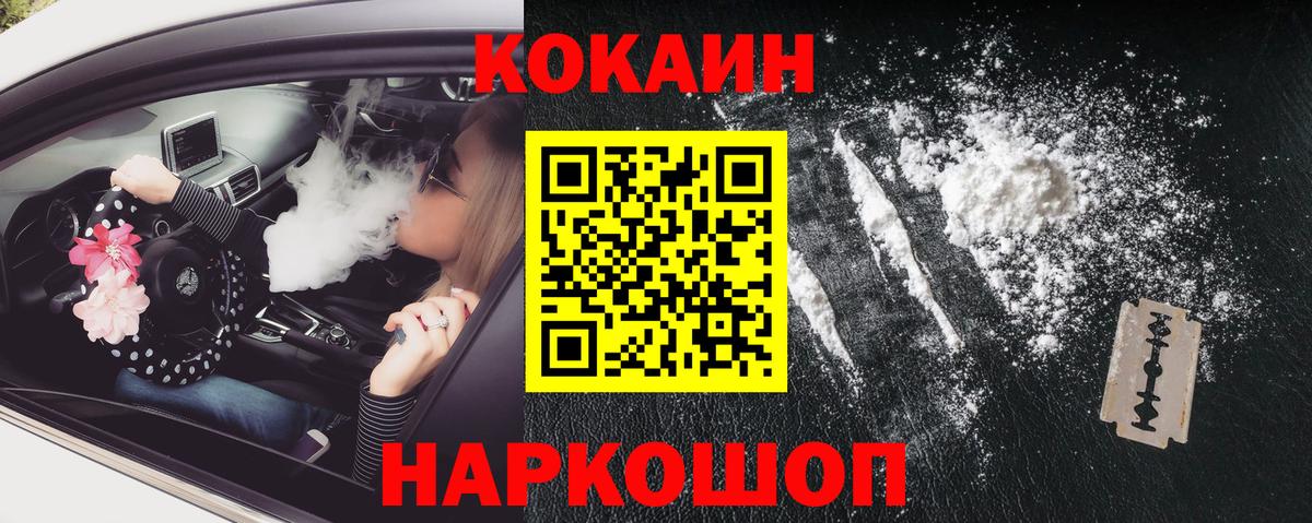 Выборг  Cocaine FishScale  Кокаин 99%  Вход с VPN 