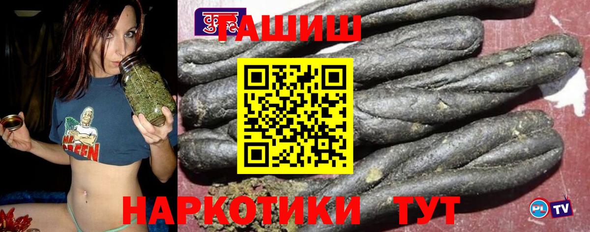ГАШИШ гашик  ГАШИШ Premium  ГАШИШ  Выборг  Вход с VPN 