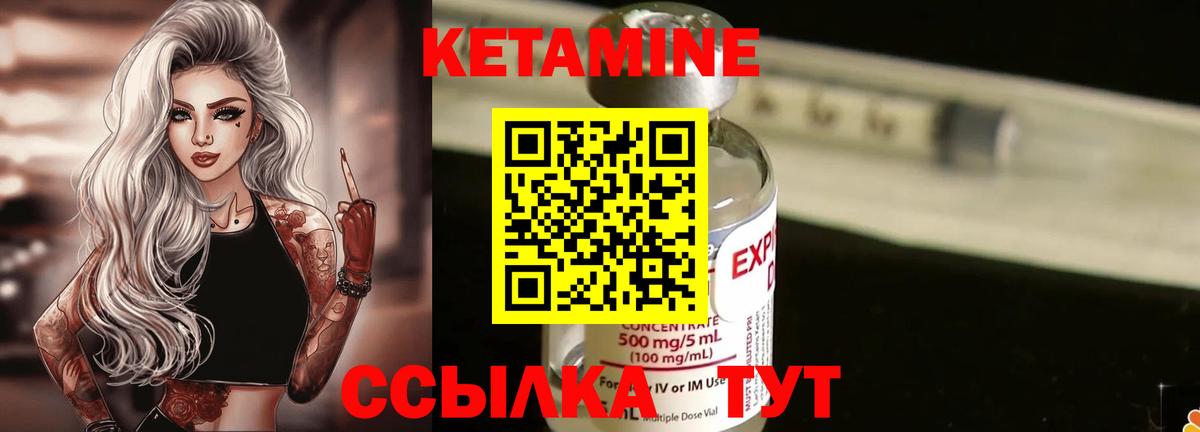 Выборг  КЕТАМИН ketamine  Вход с VPN 