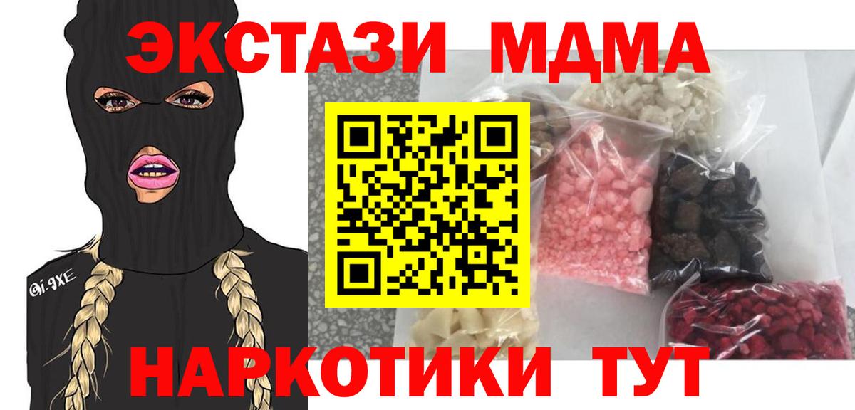 Выборг  MDMA VHQ  Вход с VPN  MDMA crystal 