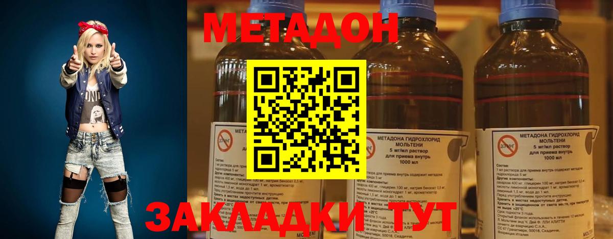 МЕГА как войти  Метадон мёд  Вход с VPN  Выборг 