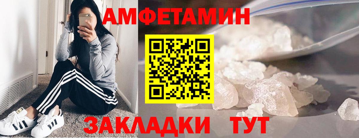 МЕТАМФЕТАМИН винт Выборг