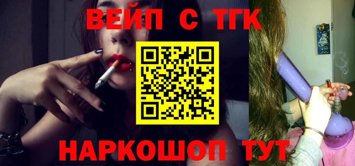 Дистиллят ТГК вейп Выборг
