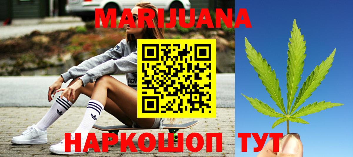 Канабис White Widow Выборг